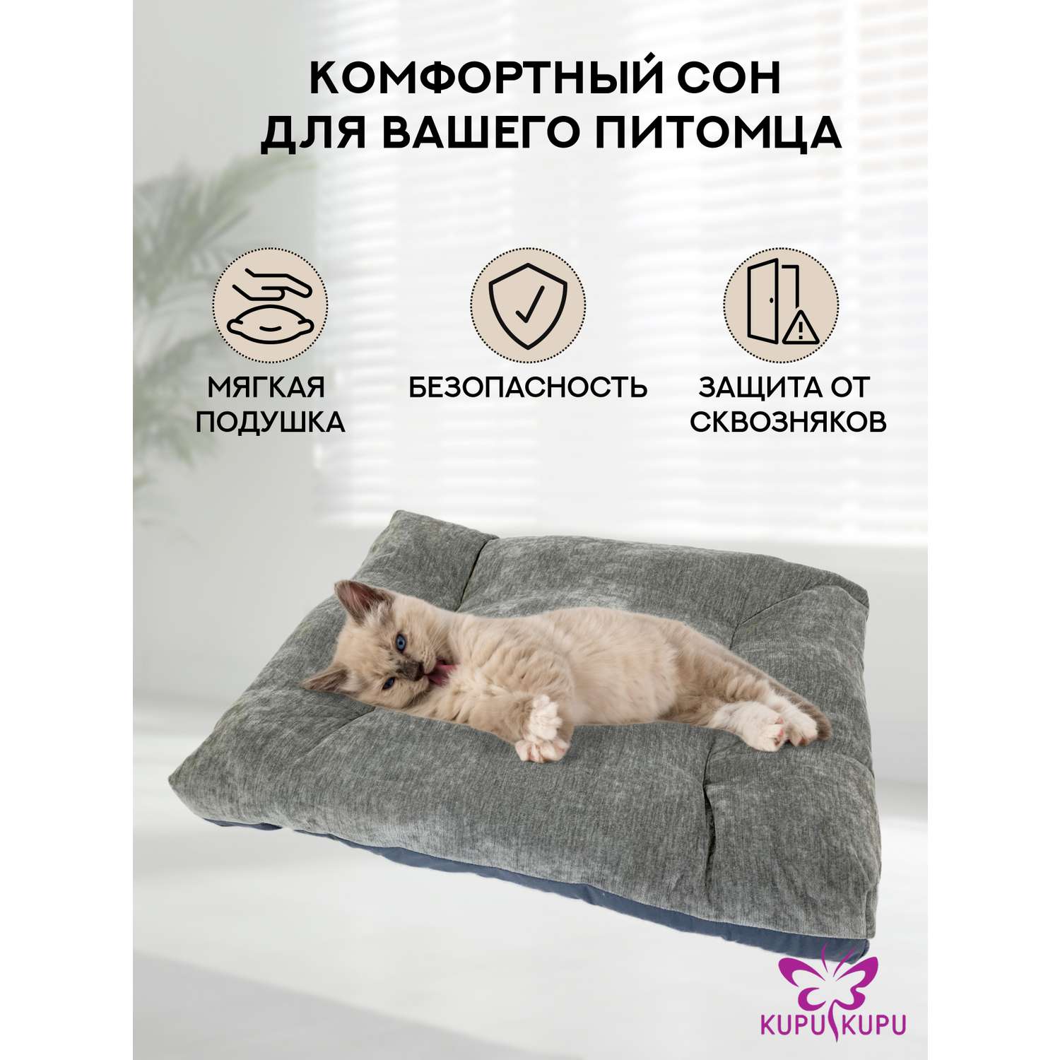 Лежак KUPU-KUPU для кошек и собак 8х50х60 см велюр серый - фото 5