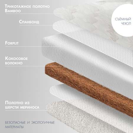 Детский матрас Nuovita Niazzi Bambu merino 120х60х12