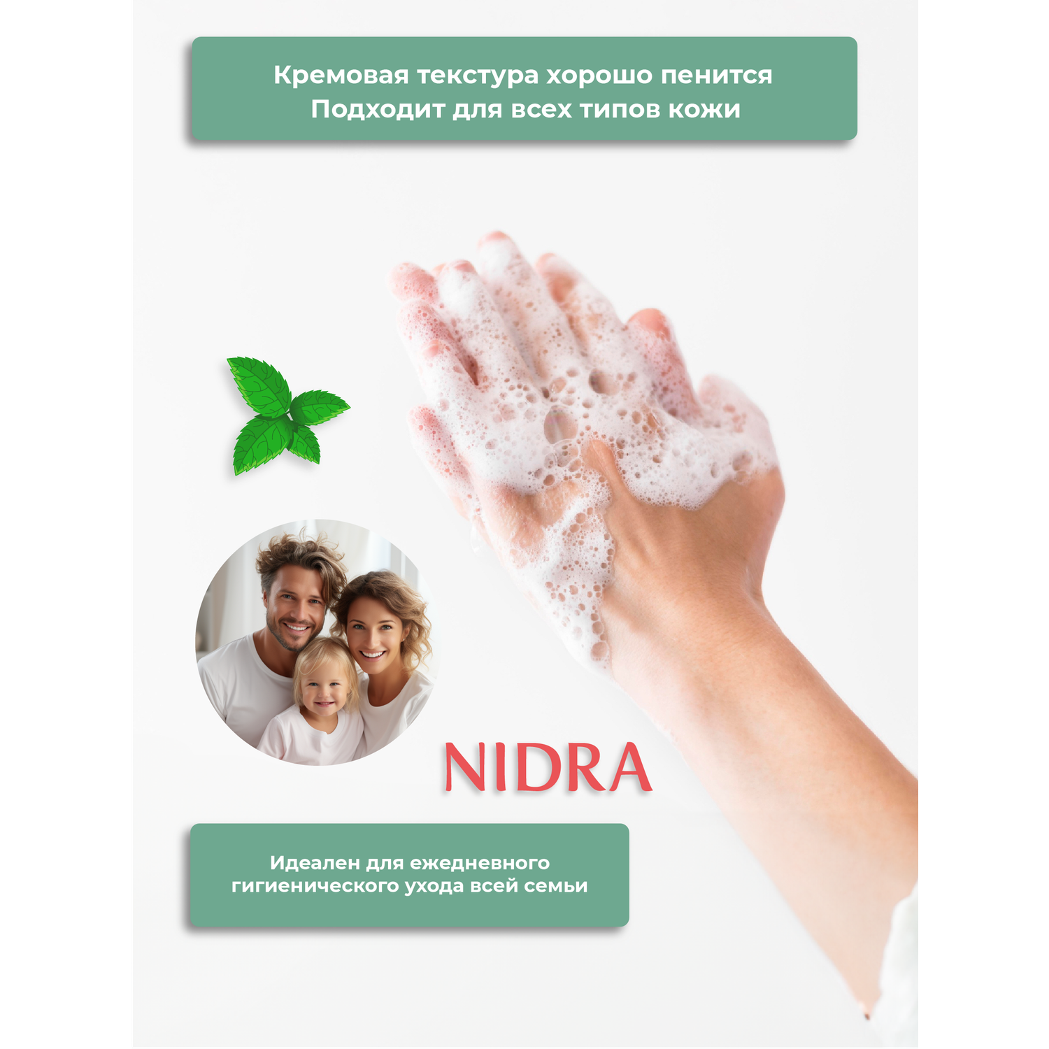 Жидкое мыло-молочко Nidra очищающее Антибактериальное 1000 мл - фото 2