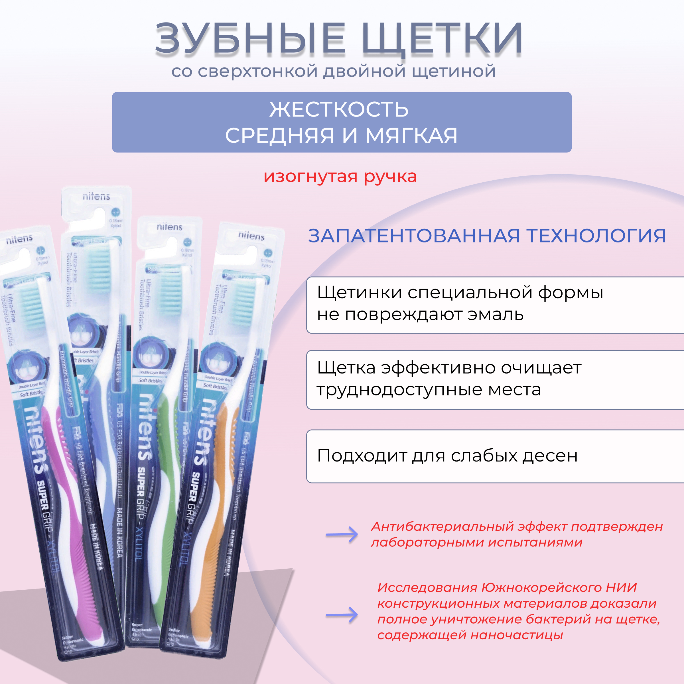 Набор зубных щеток DENTAL CARE c наночастицами золота древесным углем фтором и ксилитом 4 шт - фото 2