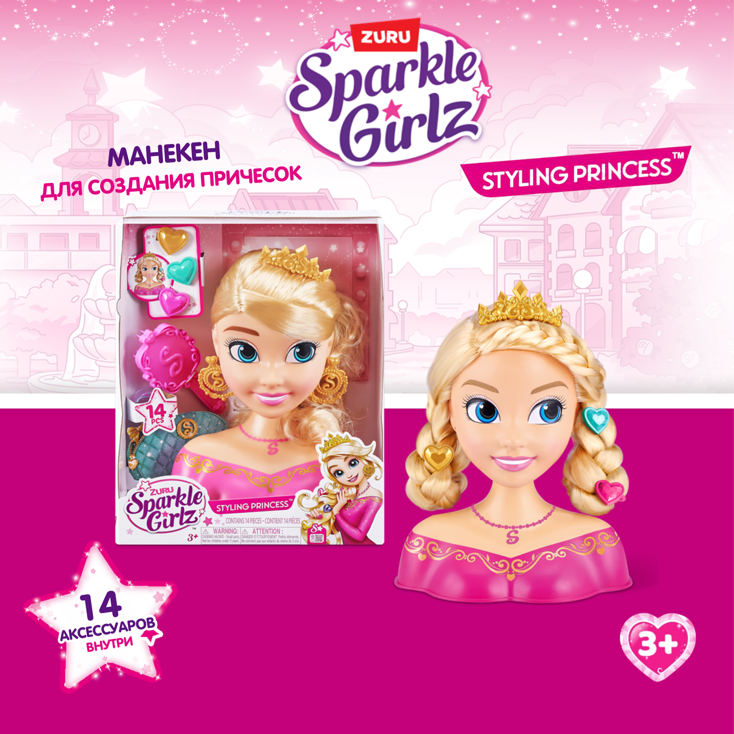 Набор игровой Sparkle Girlz Кукла с волосами 10097B/10097 - фото 1