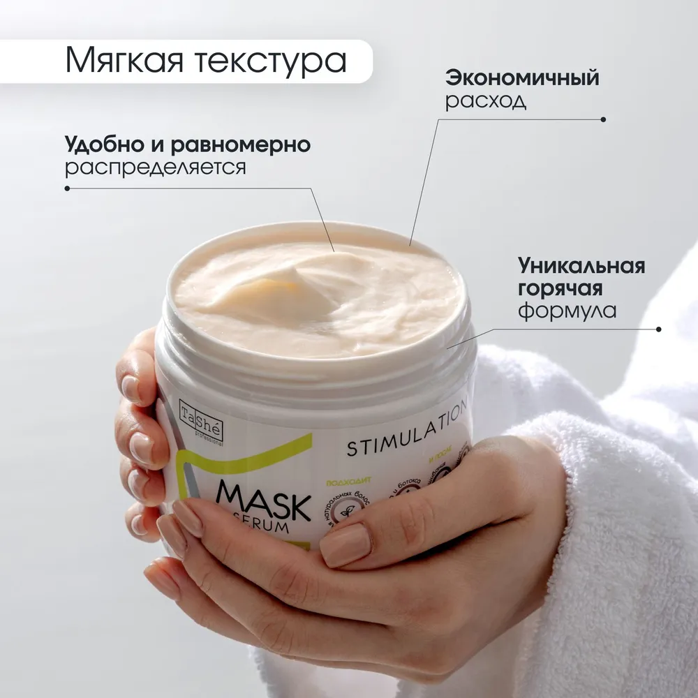 Tashe professional Маска-сыворотка для волос 500мл