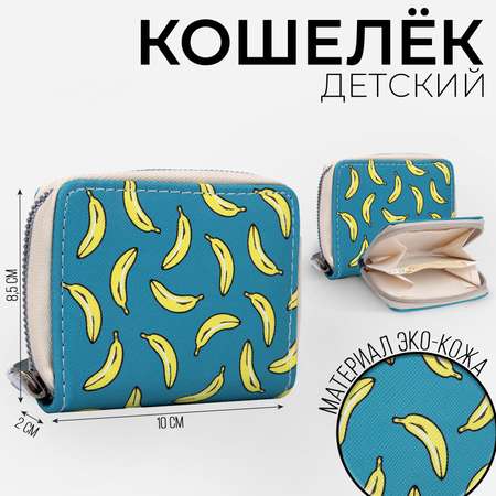 Кошелек NAZAMOK Banana style