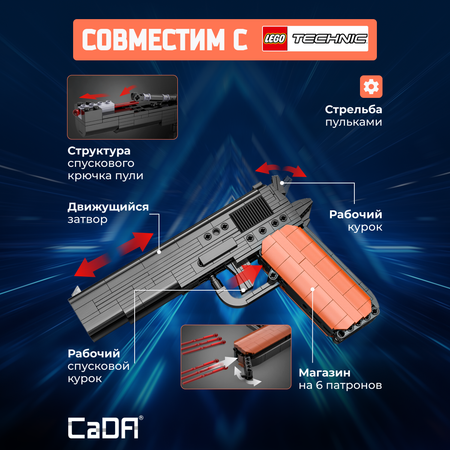 Конструктор CaDa Gun M1911 332 детали C81012W