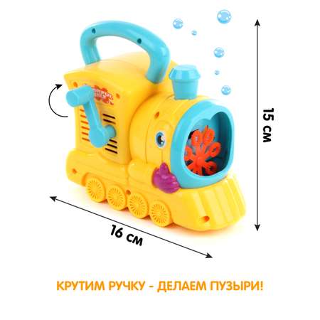 Мыльные пузыри Veld Co Паровозик