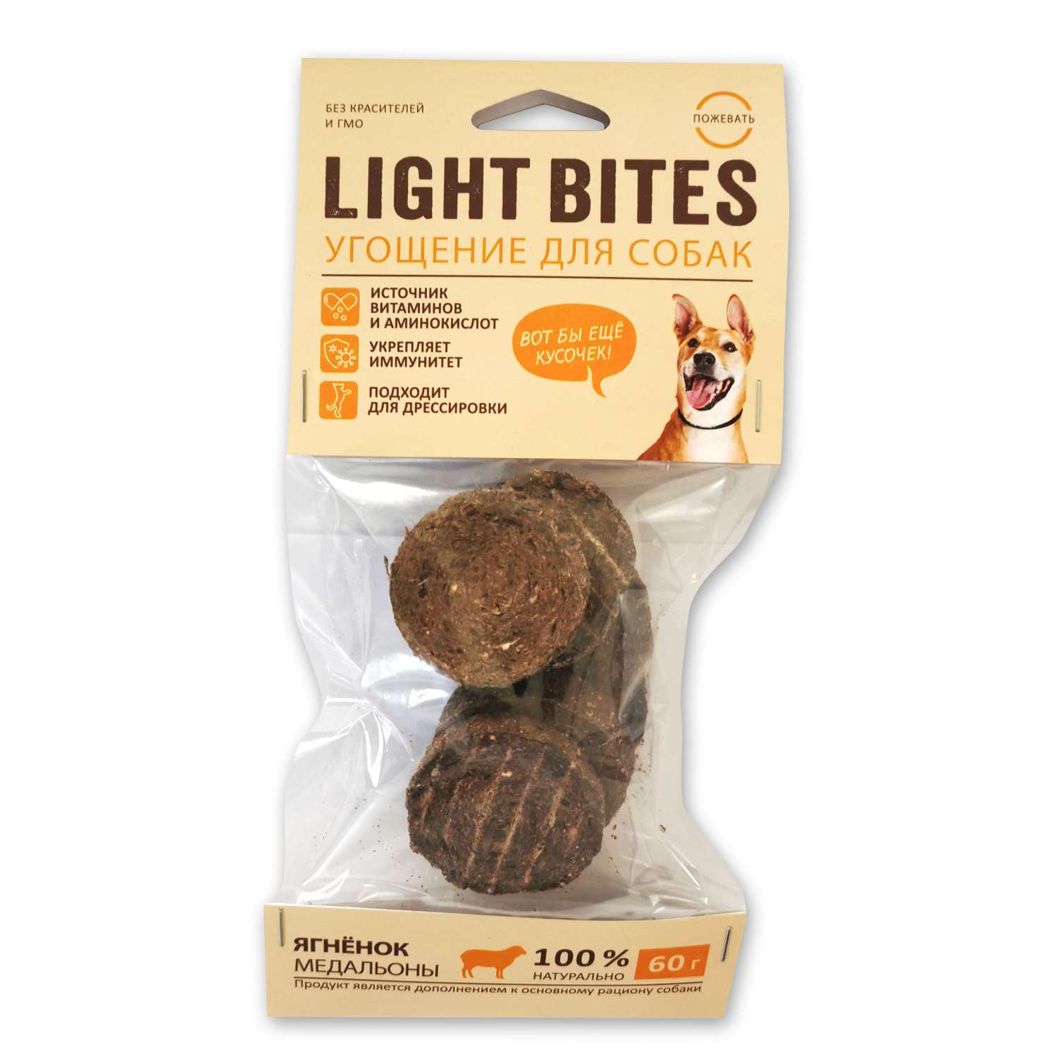 Лакомство для собак LIGHT BITES Медальоны из мяса ягненка 60г LB0026 - фото 1