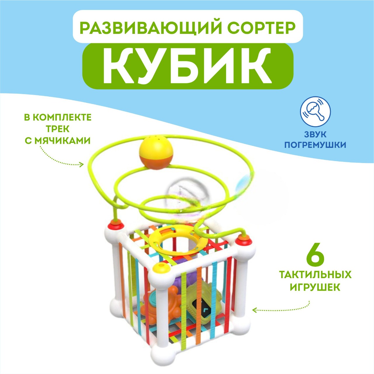 Развивающая игрушка Игрозаврик сортер куб - фото 1