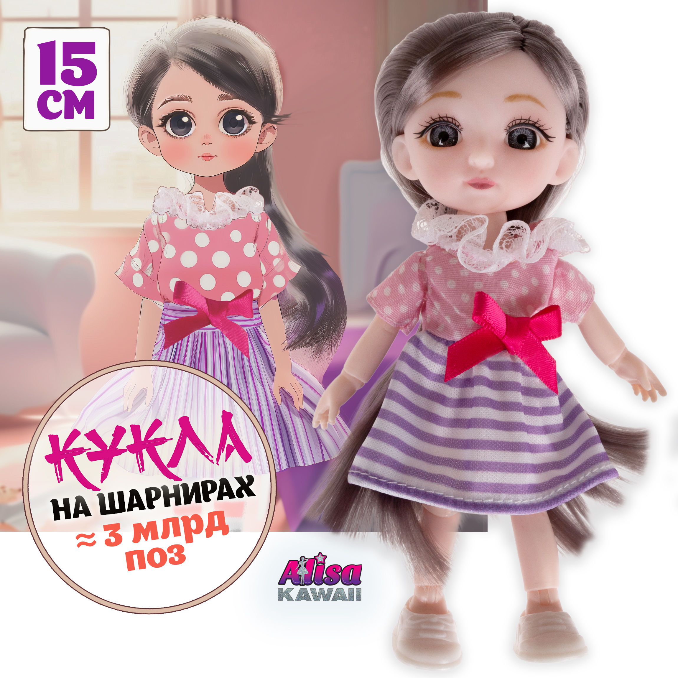 Кукла шарнирная 15 см 1TOY Alisa Kawaii Спальня с длинными волосами брюнетка Т24363 - фото 20