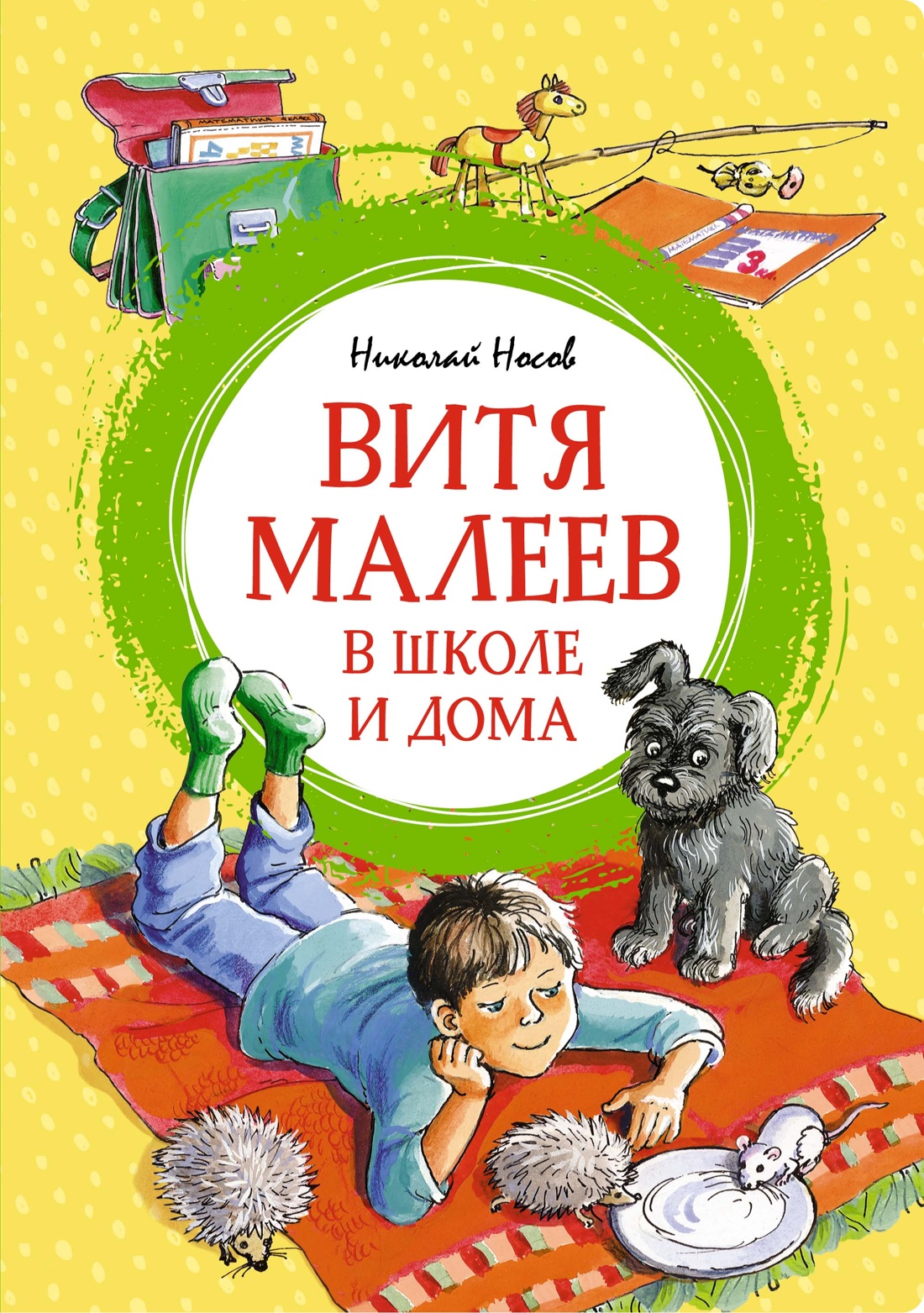 Книга Махаон Витя Малеев и другие школьные истории. Комплект из 2-х книг. - фото 13