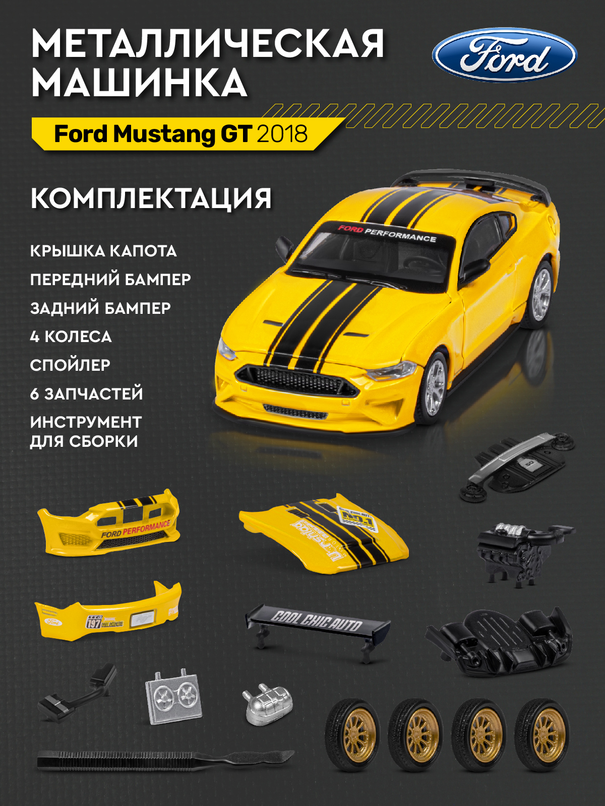 Автомобиль AUTODRIVE Ford Mustang Сборная модель 1:42 желтый JB1251639 - фото 5