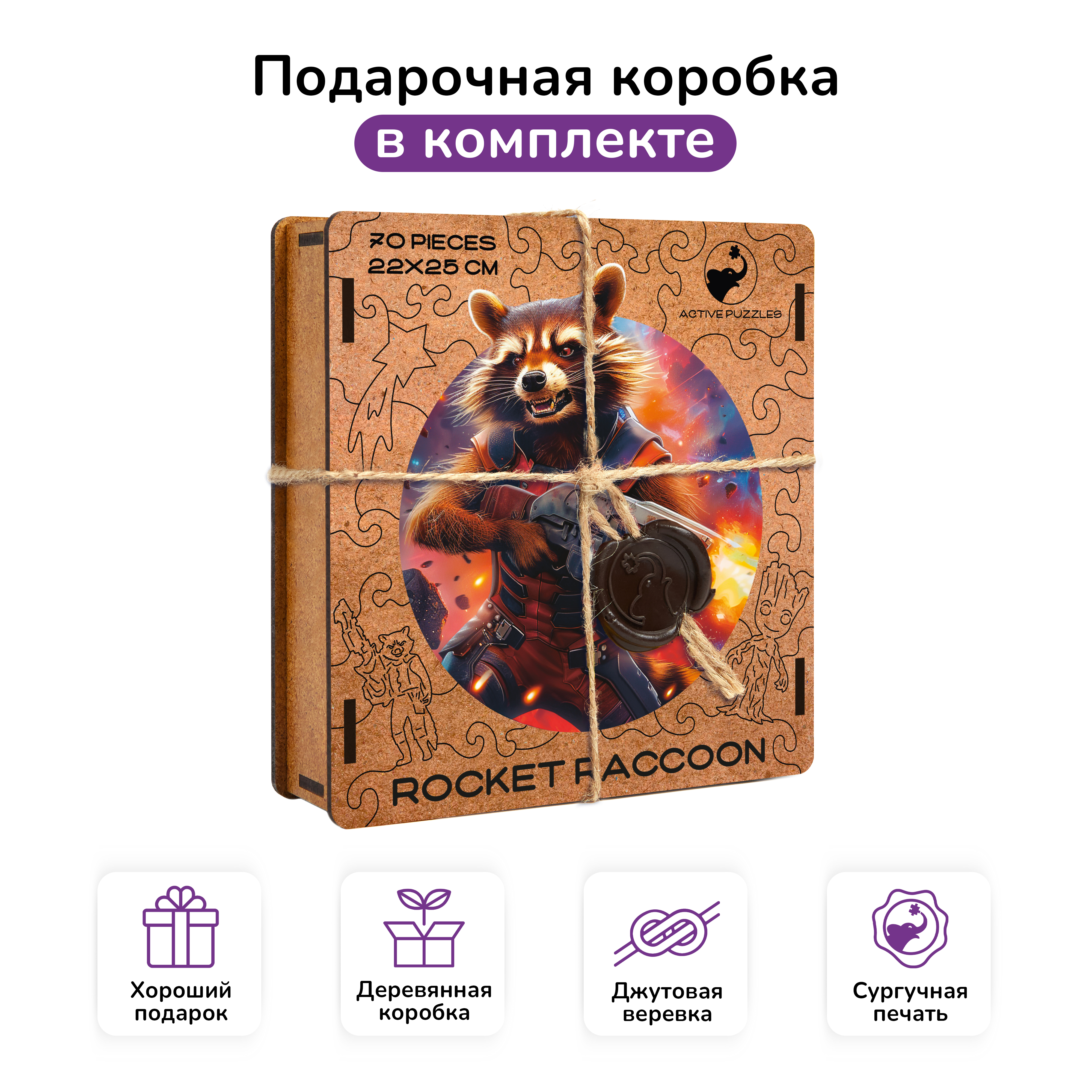 Фигурный деревянный Active Puzzles Енот Ракета - фото 4