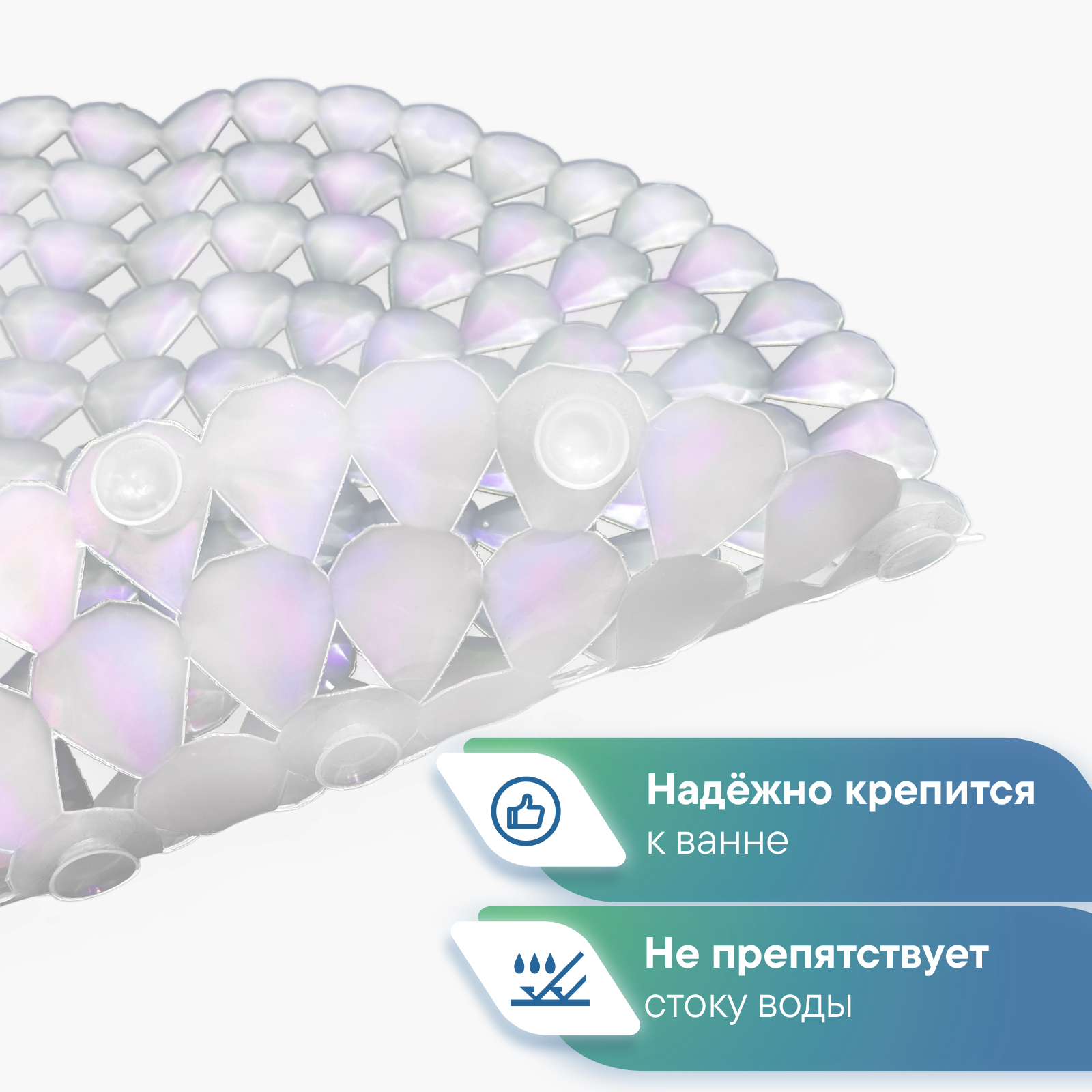 Коврик для ванной на присосках VILINA Капля хамелеон - фото 2