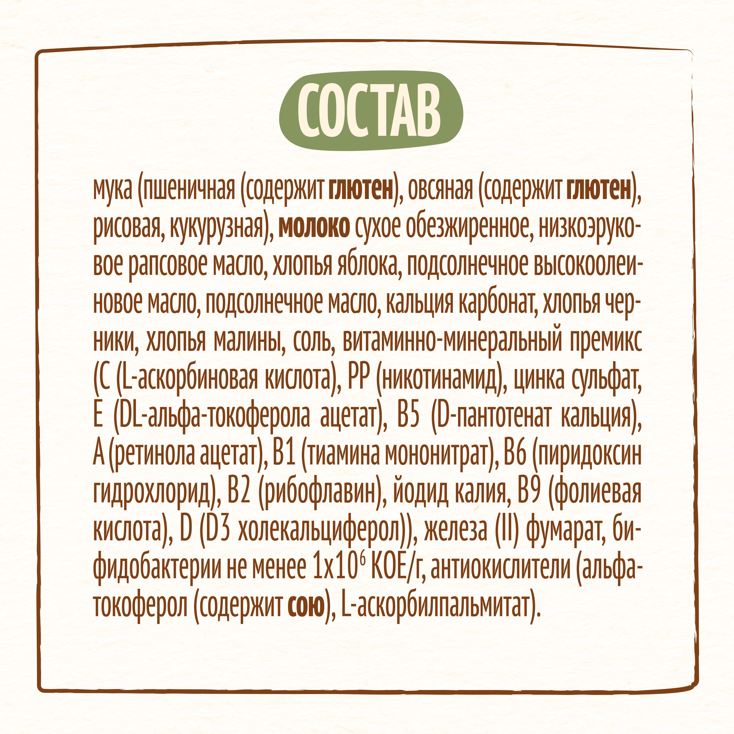 Каша молочная Nestle мультизлаковая яблоко-черника-малина 200г с 6месяцев - фото 8