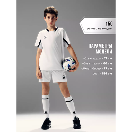 Шорты KELME