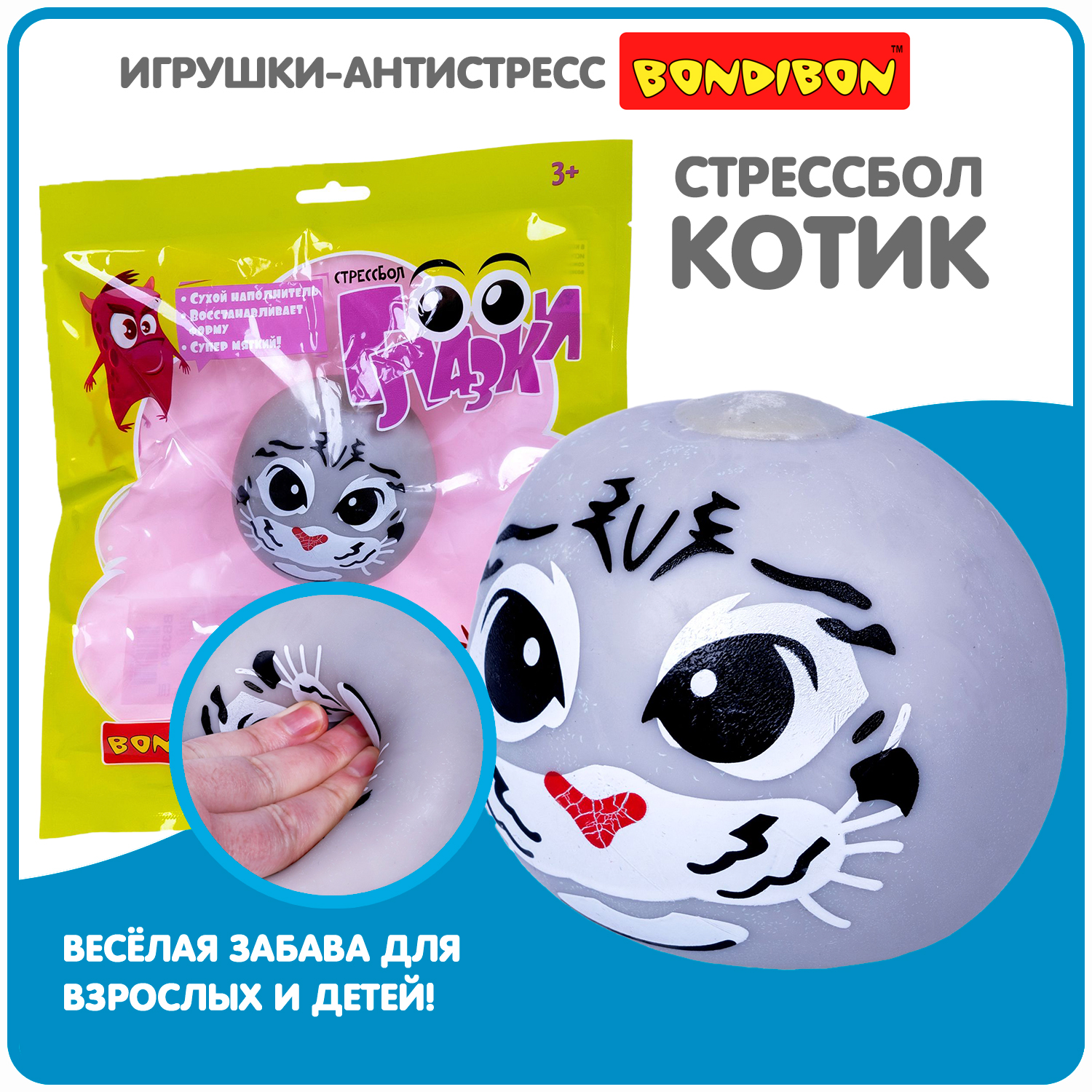 Игрушка-антистресс BONDIBON серый Котик - фото 1