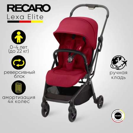 Коляска Recaro Lexa elite select garnet red с рождения до 4 лет