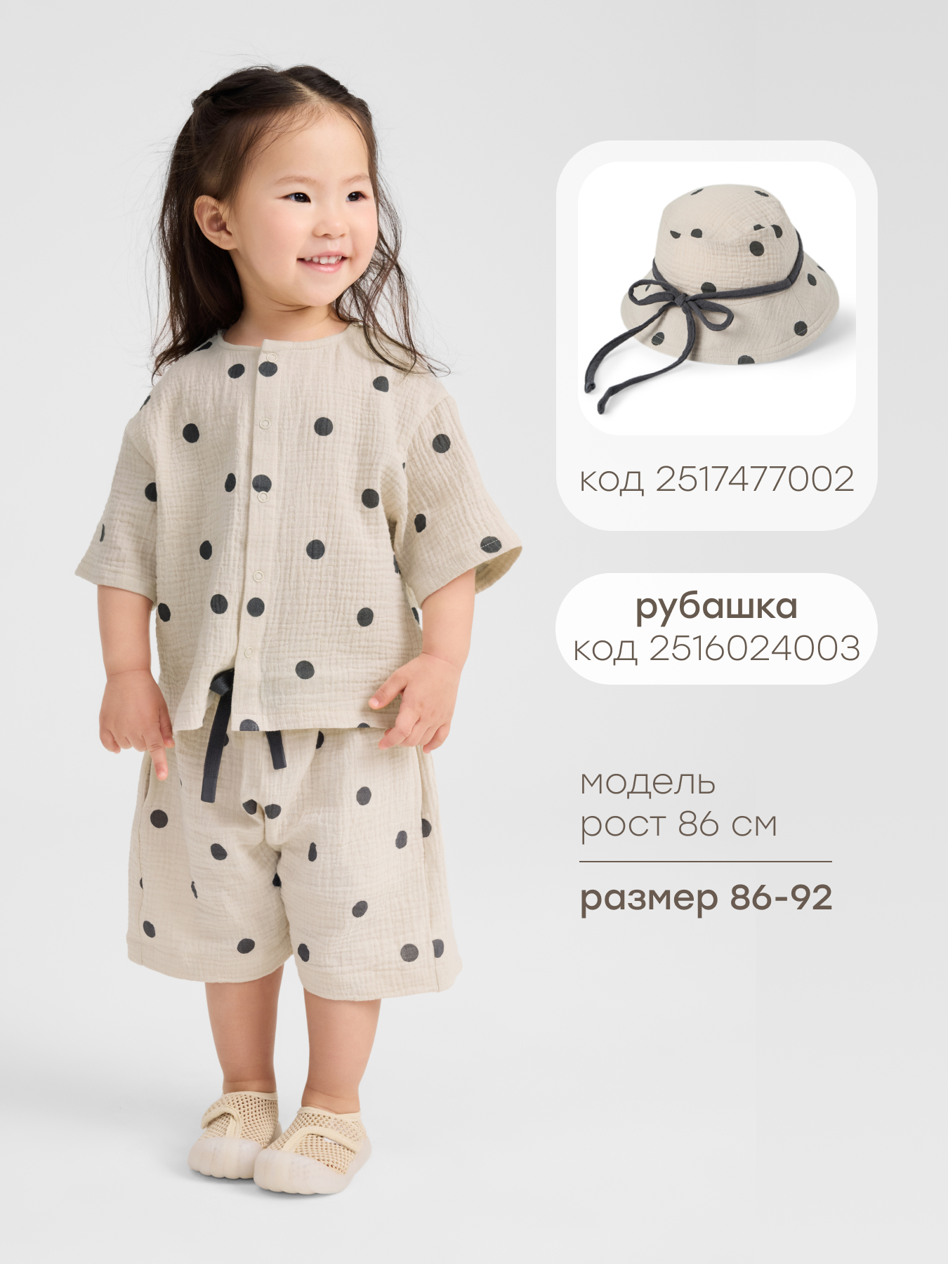 Шорты Happy Baby 88267-1_beige-with-dots - фото 7