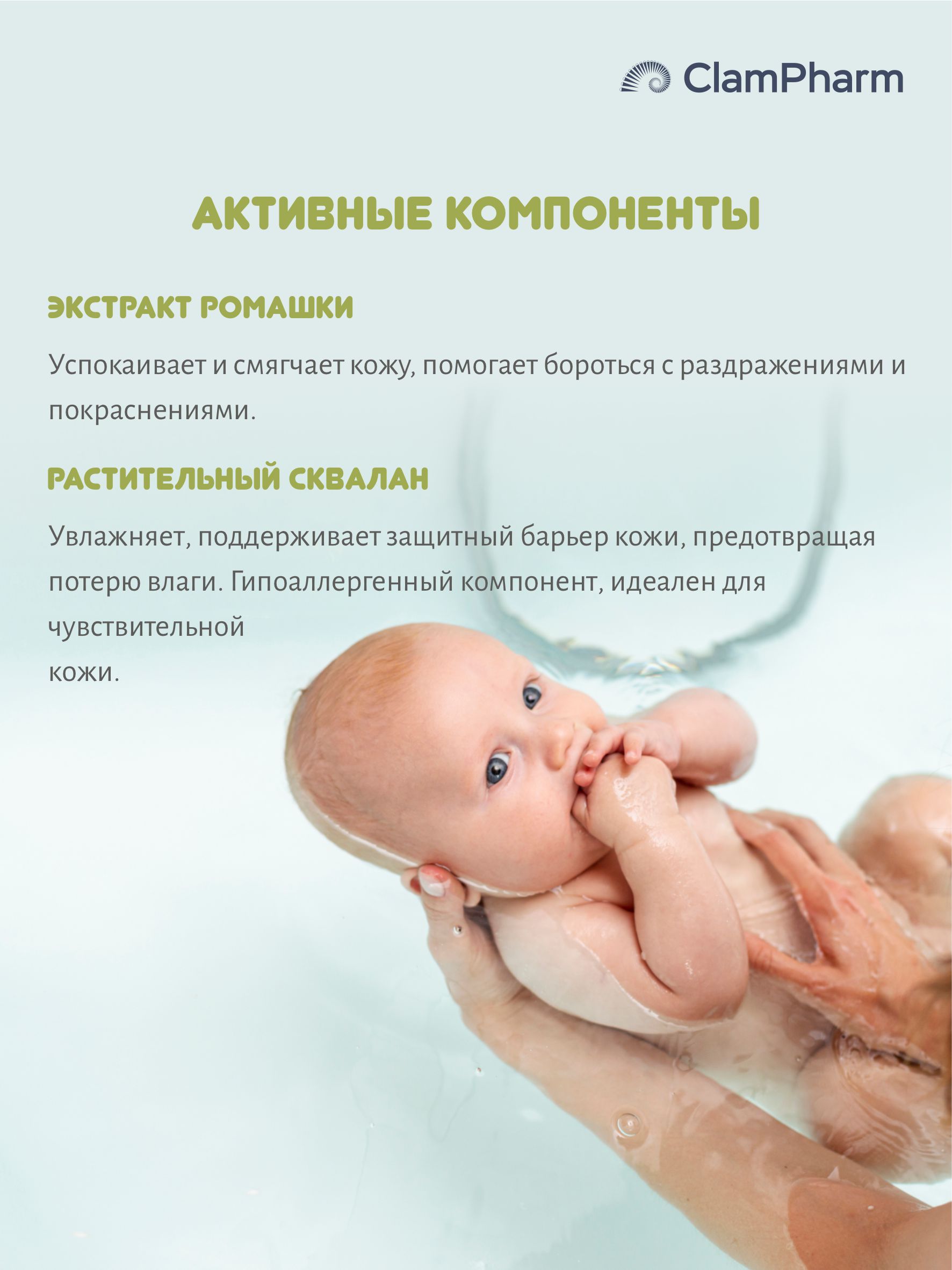 Гель 2в1 без слез Анянь baby Бережно очищает питает и ухаживает за кожей и  волосами без слез и дискомфорта.