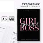 Ежедневник ArtFox творческого человека А5 120 листов Girl Boss