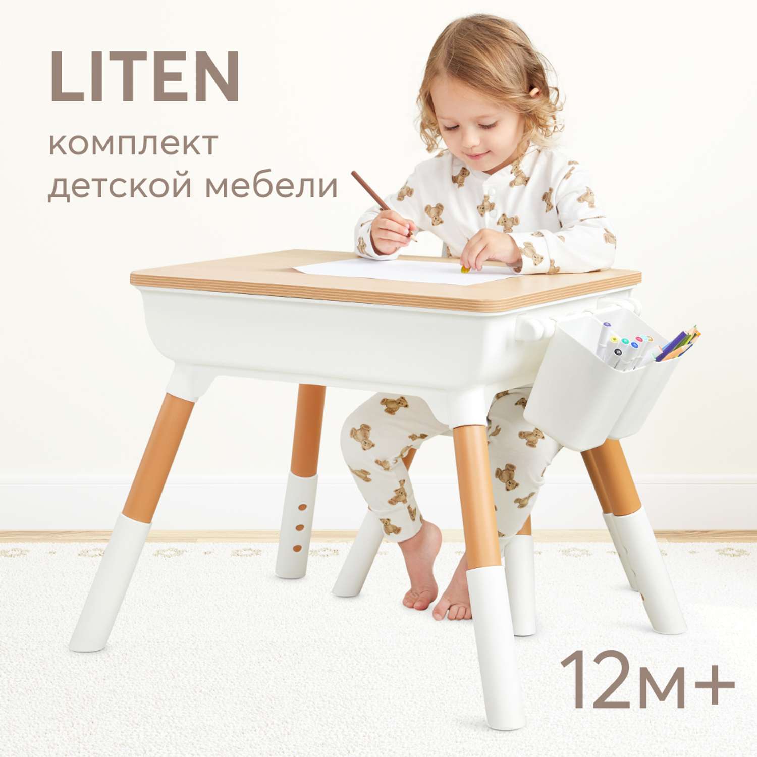Комплект детской мебели Happy Baby LITEN - фото 1