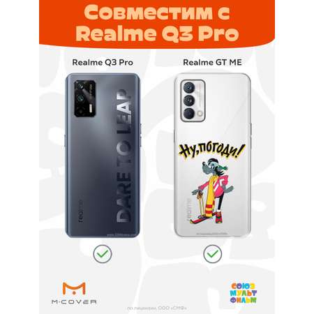 Силиконовый чехол Mcover для смартфона Realme GT Master Edition Q3 Pro Союзмультфильм Вставай на лыжи