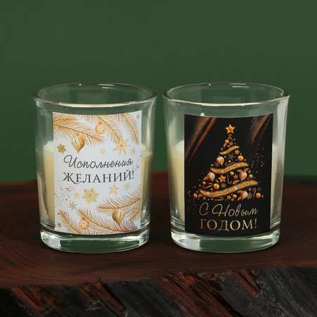 Новогодние свечи Зимнее волшебство в стакане (набор 2 шт.) «Исполнения желаний» аромат ваниль