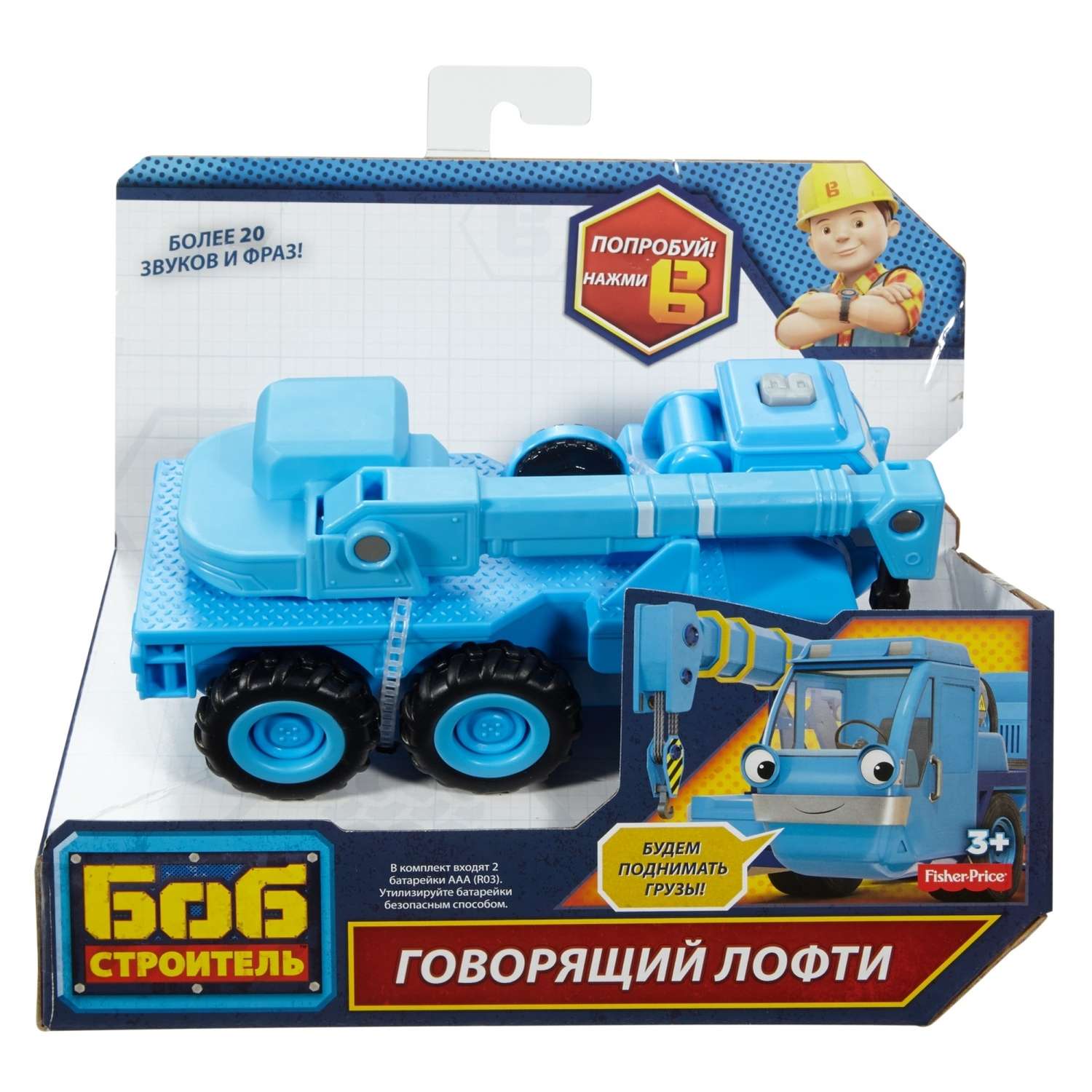 Транспортное средство Bob the Builder говорящее (FHF98) FHF89 - фото 4