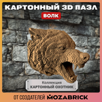 Конструктор 3D QBRIX Коллекция «Картонный охотник» Волк