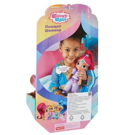 Куклы Shimmer and Shine Поющие и говорящие в ассортименте