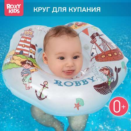 Круг для купания ROXY-KIDS надувной на шею для новорожденных и малышей Robby