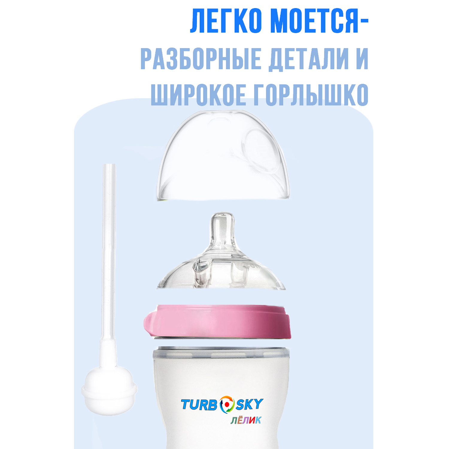 Бутылочка для кормления Turbosky Лёлик 250 мл pink - фото 4