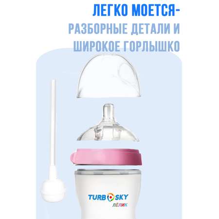 Бутылочка для кормления Turbosky Лёлик 250 мл pink