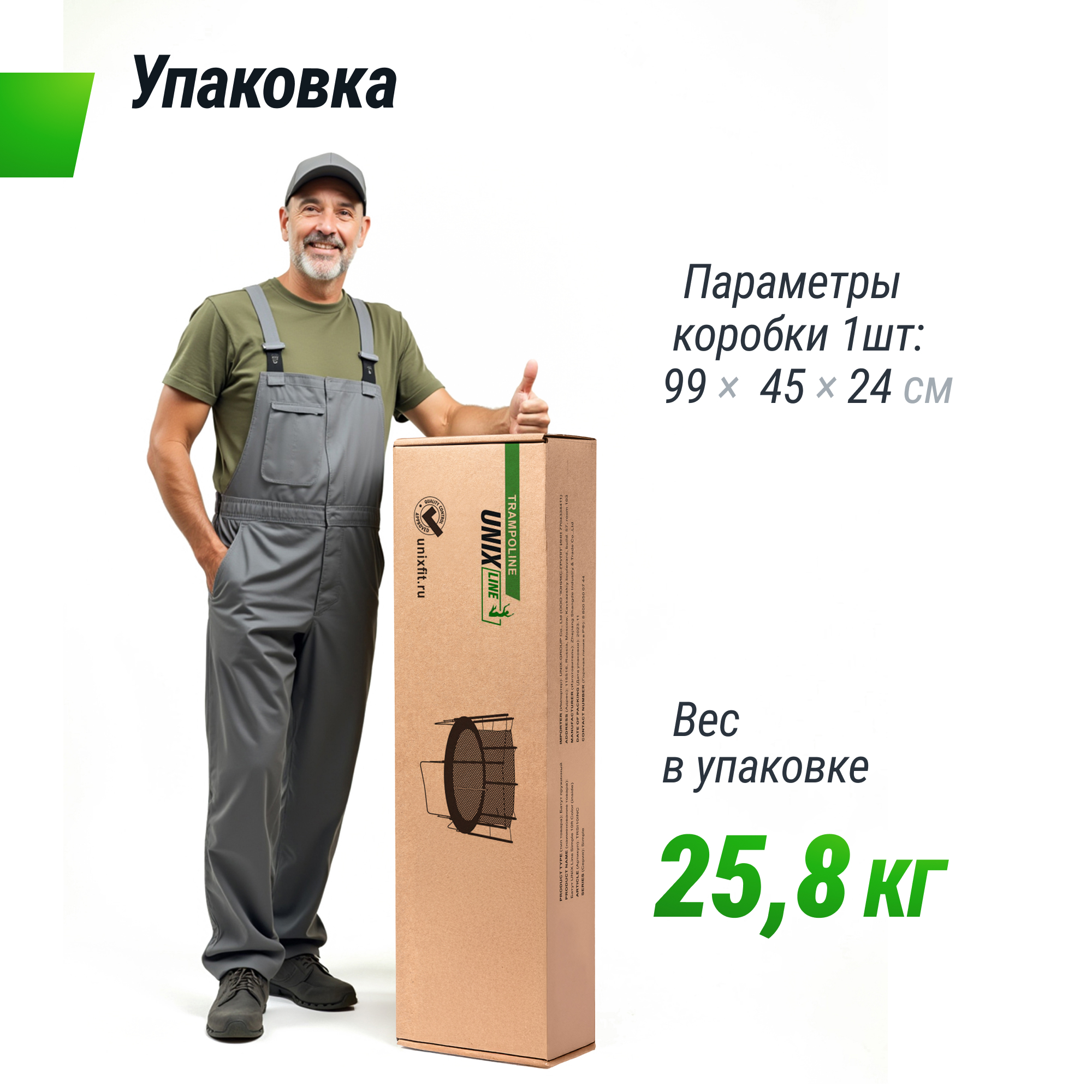 Батут каркасный Simple 6 ft UNIX line Green с внутренней защитной сеткой общий диаметр 183 см до 100 кг - фото 16