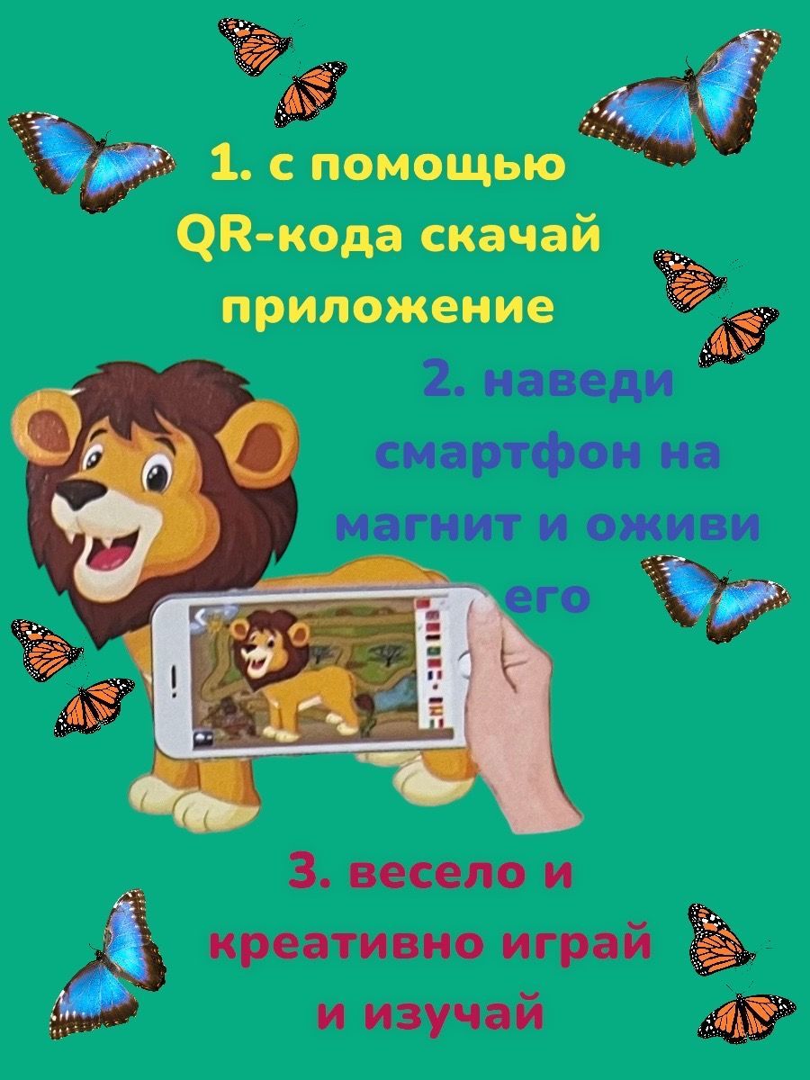 Головоломка для детей JAGU Магнитный набор Сафари с дополненной реальностью 13 мягких фигурок - фото 2