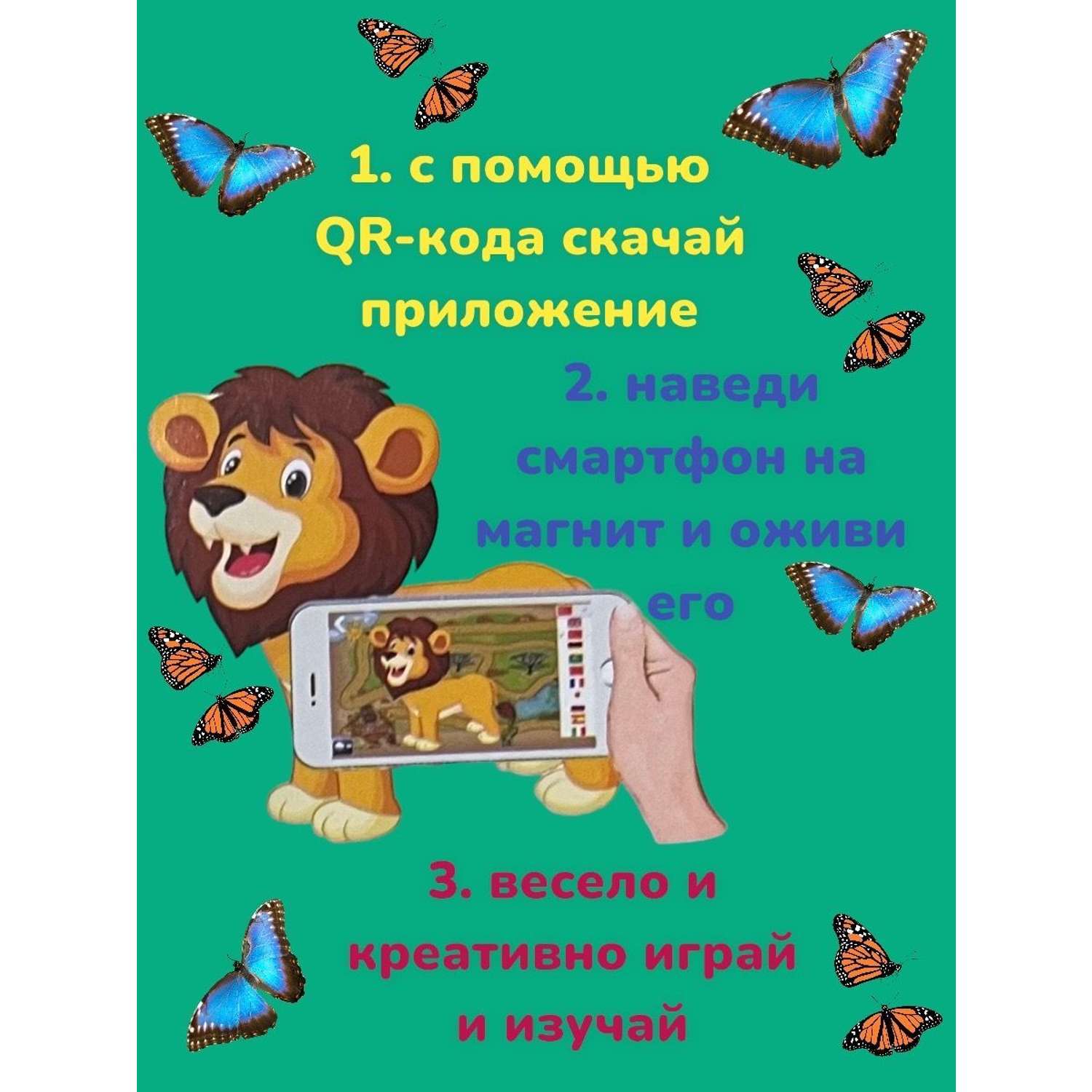 Головоломка для детей JAGU Магнитный набор Сафари с дополненной реальностью 13 мягких фигурок - фото 2