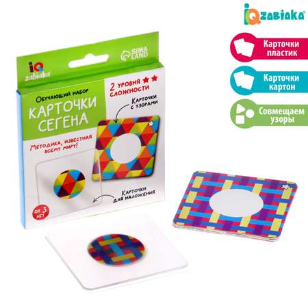 Настольная игра IQ-ZABIAKA Карточки Сегена