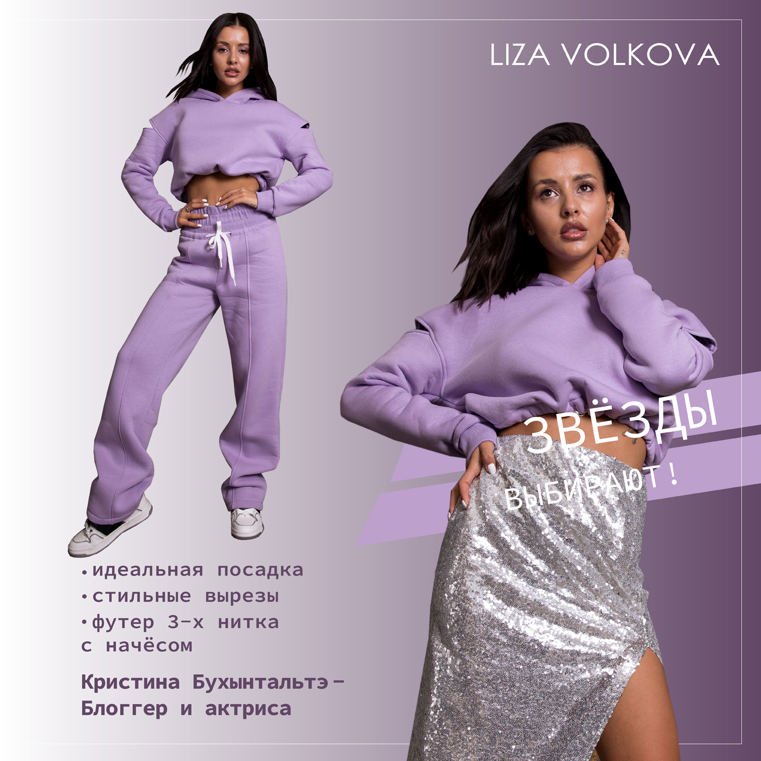 Толстовка Liza Volkova 867962692 - фото 2