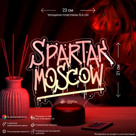 Ночник Спартак Граффити Spartak Moscow