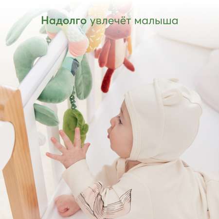 Игрушка-подвеска Happy Baby развивающая спираль