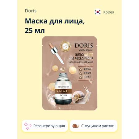 Маска тканевая Doris с экстрактом муцина улитки регенерирующая 25 мл