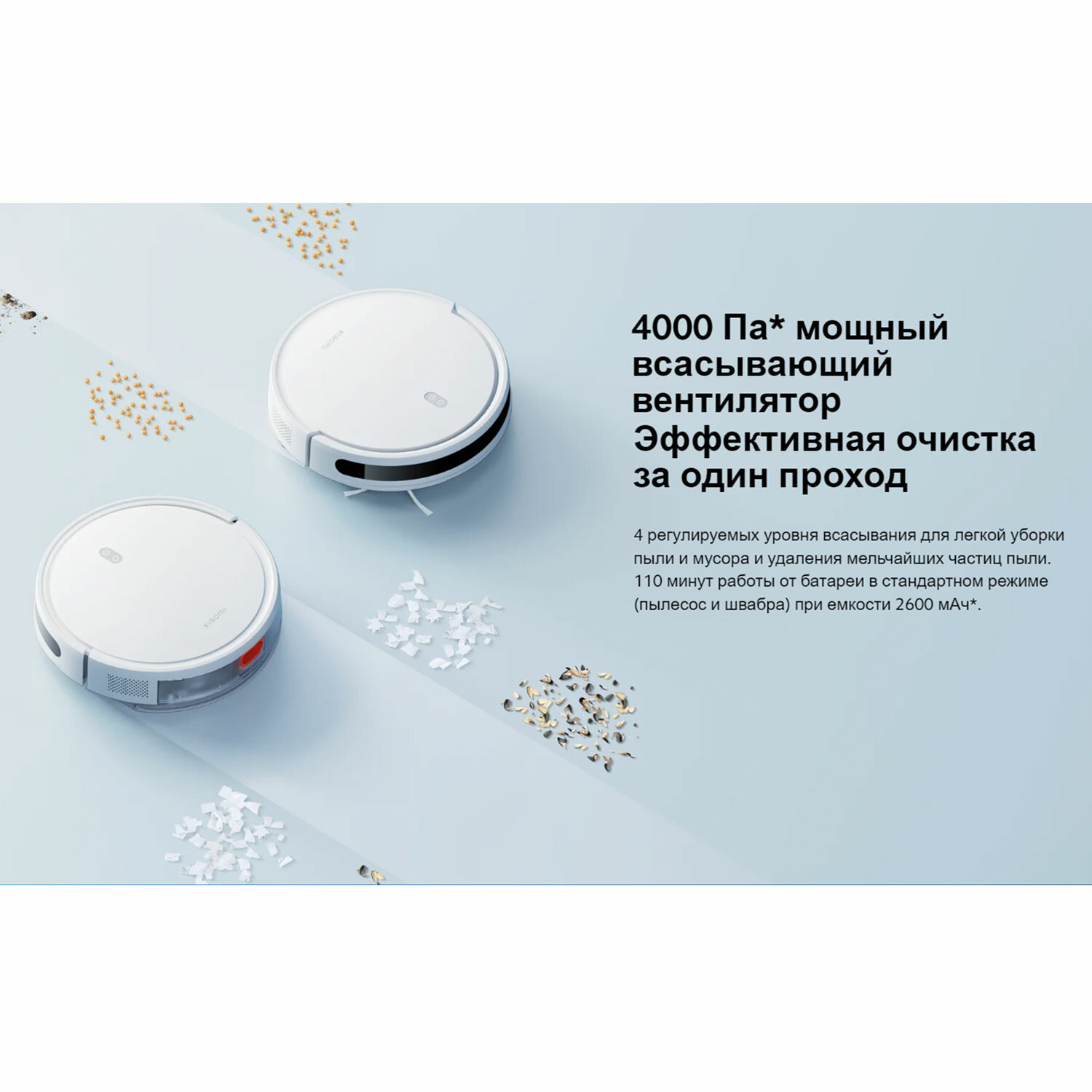 Робот-пылесос XIAOMI Mi Robot Vacuum E10с влажной уборкой