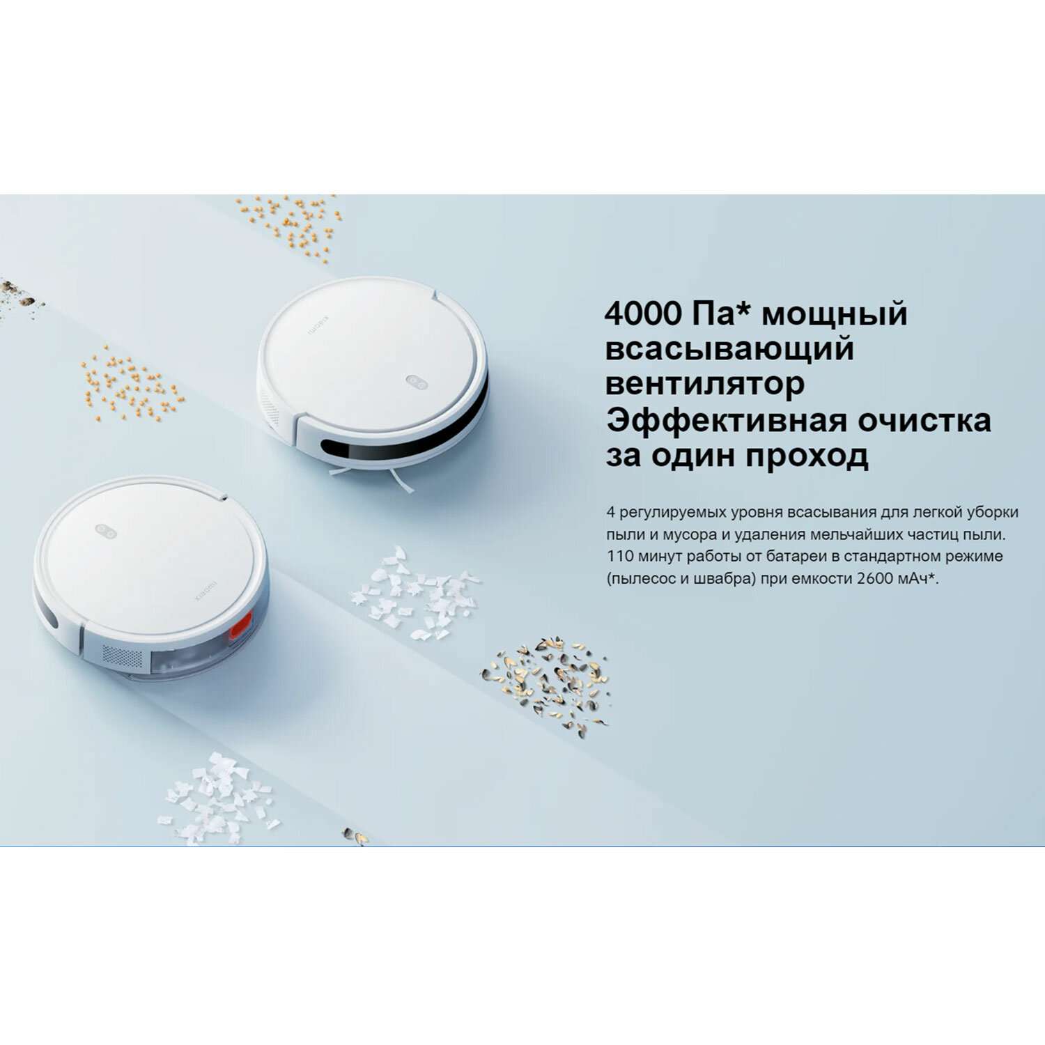 Робот-пылесос XIAOMI Mi Robot Vacuum E10с влажной уборкой - фото 2