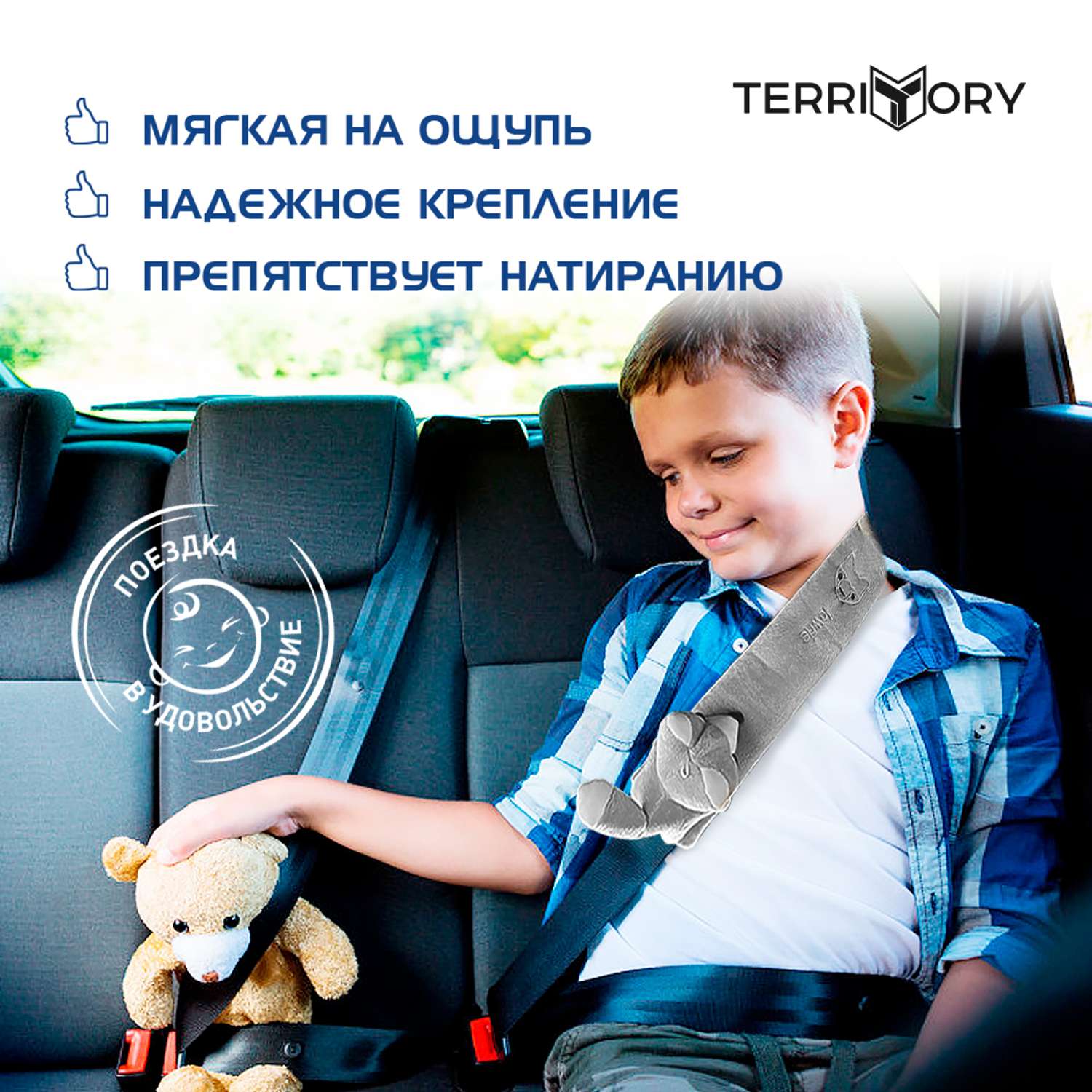 Накладка на ремень Territory безопасности детская с мягкой игрушкой лисичка - фото 3