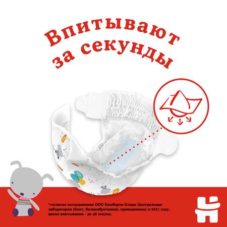 Подгузники Huggies Classic 5 (11-25 кг) 70 шт.