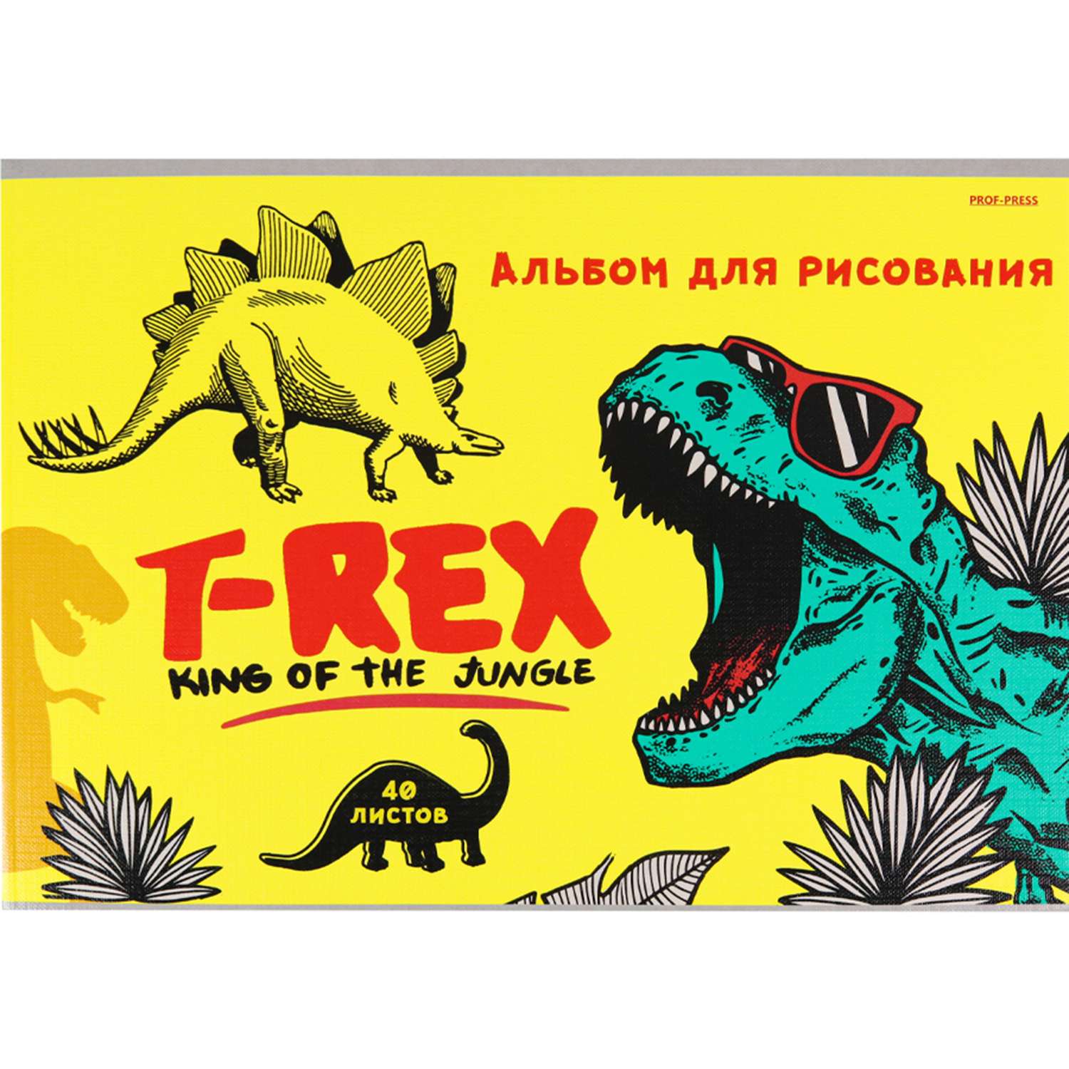 Альбом для рисования Prof-Press Тираннозавр на охоте А4 40 листов - фото 2