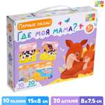 Парные пазлы Puzzle Time «Где моя мама?»