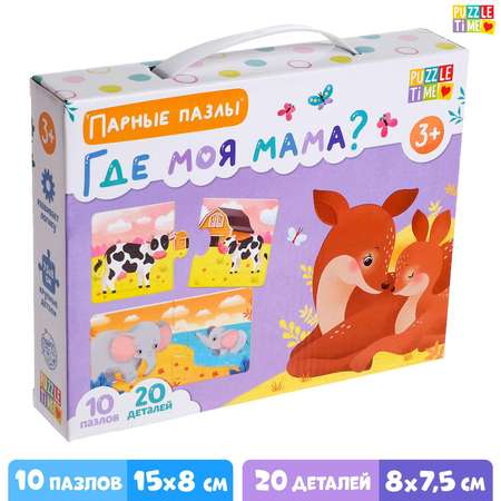 Парные пазлы Puzzle Time «Где моя мама?»