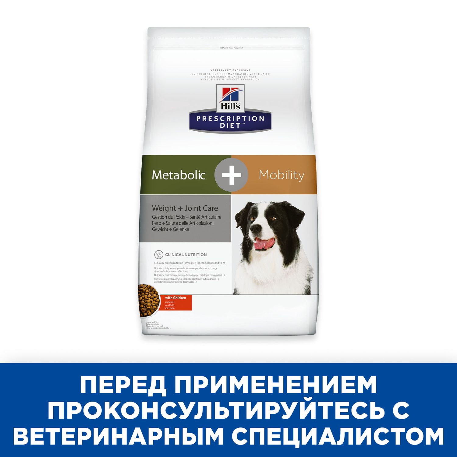 Корм для собак HILLS 12кг Prescription Diet Metabolic Mobility Weight Joint Care для коррекции веса и здоровья суставов с курицей сухой - фото 5