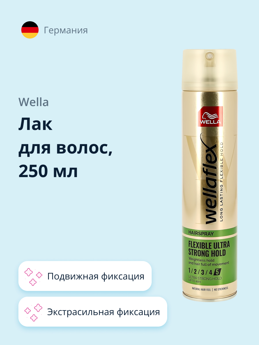 Лак для волос WELLA Wellaflex подвижная фиксация 250 мл - фото 1