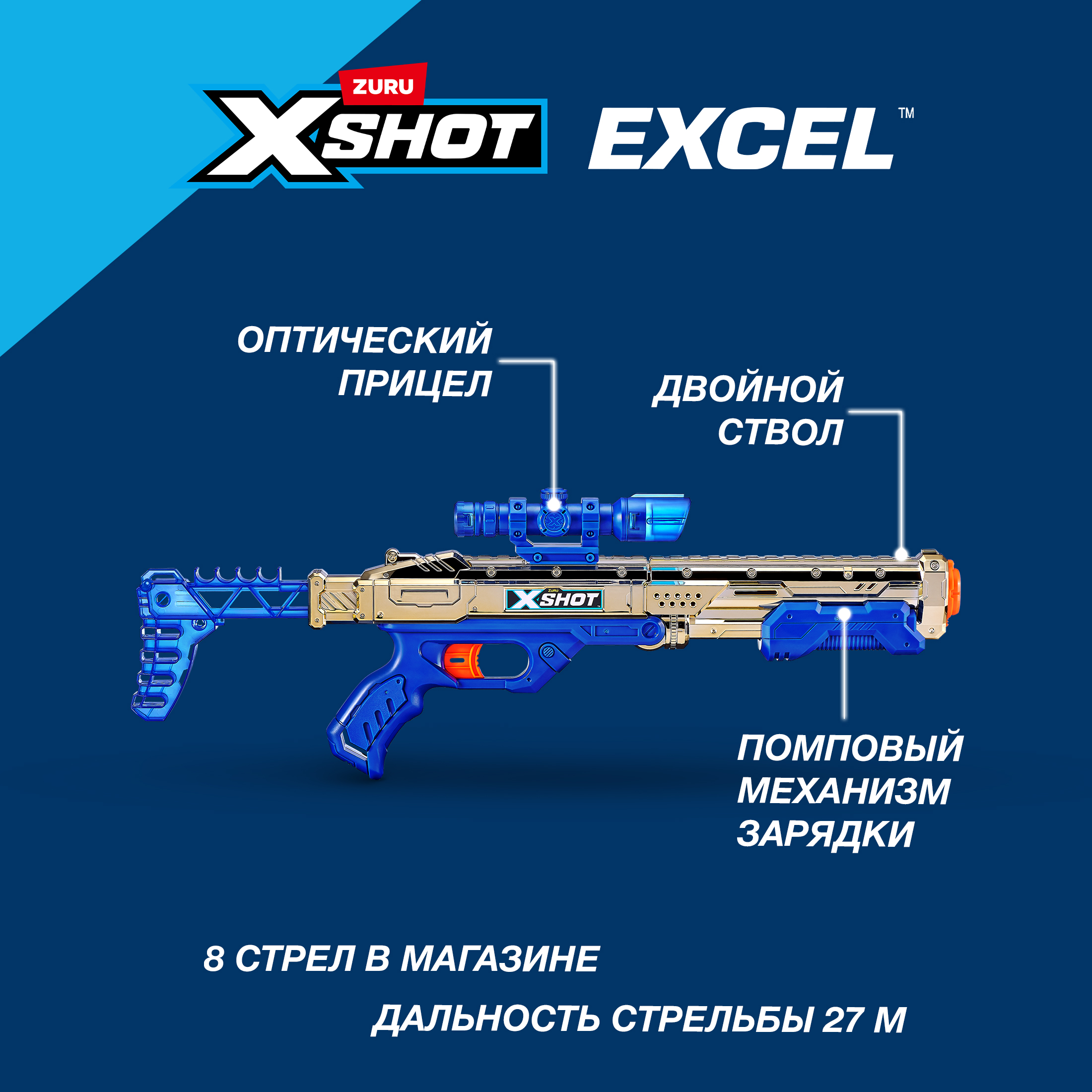 Бластер Zuru XSHOT - фото 2